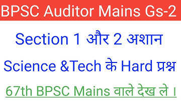 BPSC Auditor Mains Gs-2 | Trend Analysis | 67th BPSC & CDPO कैंडिडेट ध्यान दे