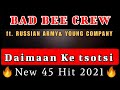 Bad Bee Crew& Russian Army_Daimaan(New 45 Hit 2021) ft. Young Company