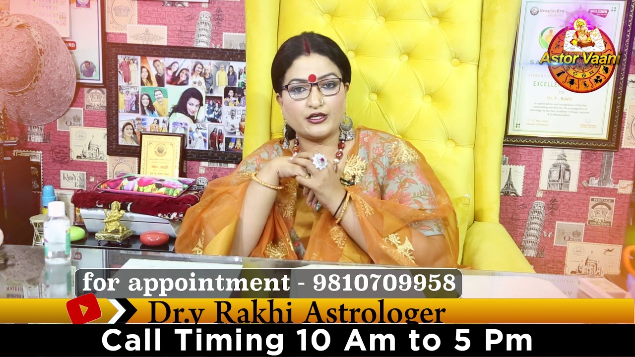 किसी भी चीज़ की दुकान चलेगी नही दौड़ेगी II Dr.y Rakhi Astrologer