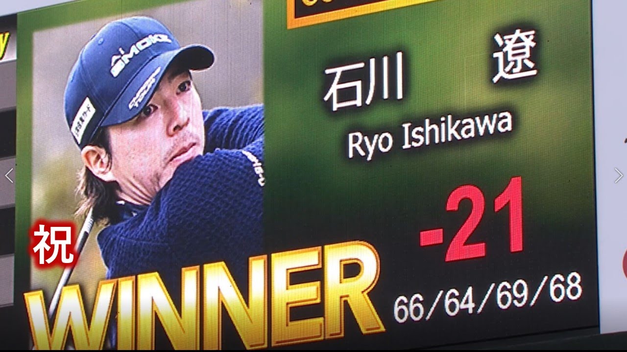 JPC 2024 by サトウ食品 石川遼劇場