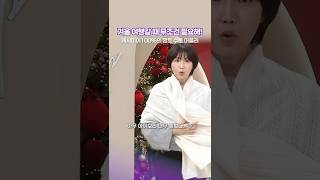 A soft muffler is a winter travel essential. #Dong Ji-hyun #Karl Gerfeld screenshot 4