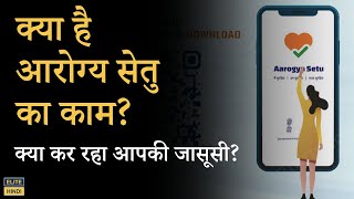 Aarogya Setu: आरोग्य सेतु कैसे काम करता है? जानिए कैसे बचाएगा आपको। screenshot 5