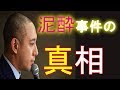 【裏芸能】修羅場を二人で乗り越えて期た市川海老蔵と小林真央 過去にはこんな事件も