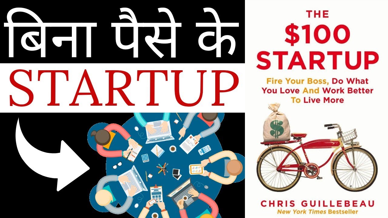 How to start your STARTUP at low cost | $100 Startup Book summary in hindi
