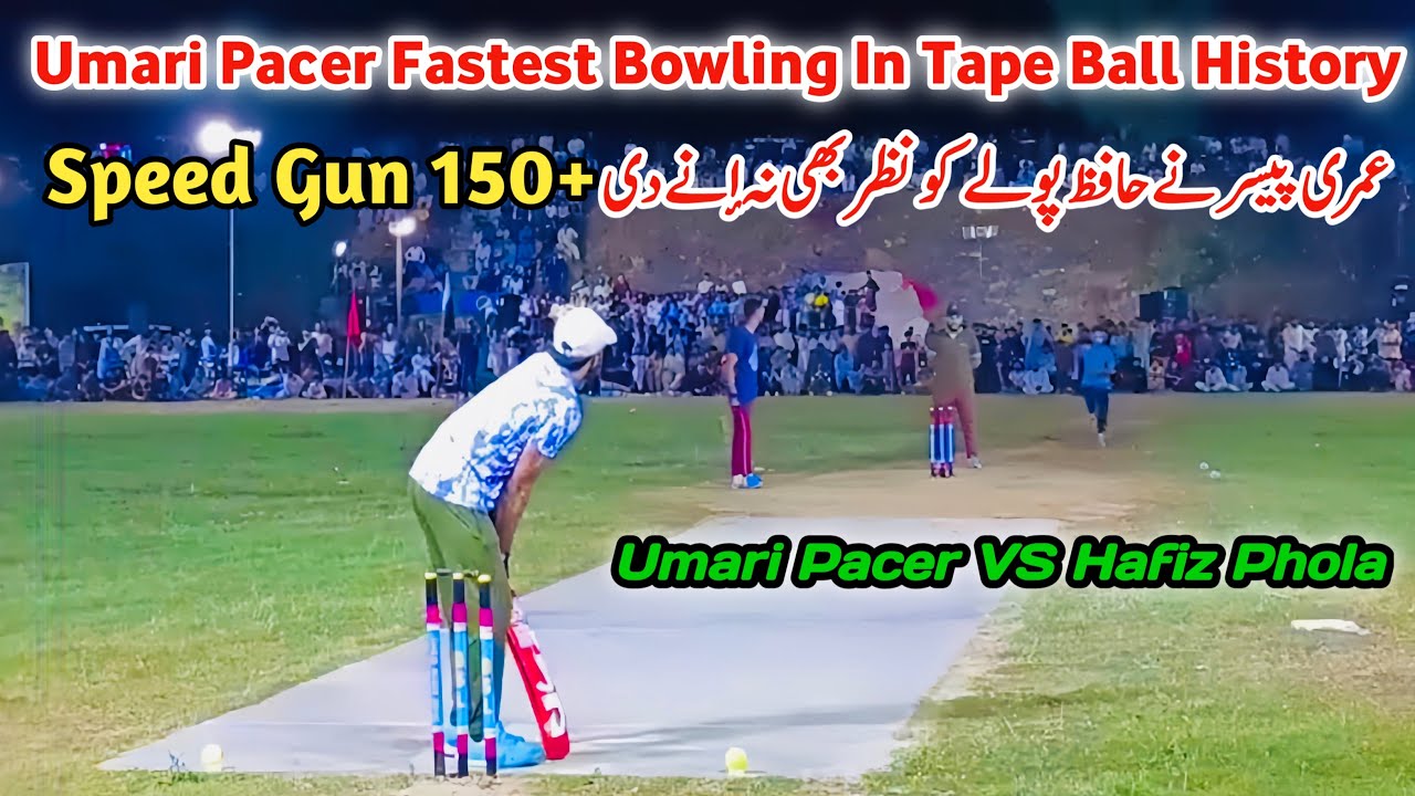 Umari Pacer Fastest Bowling In Tape Ball Cricket History |Hafiz Phola ...
