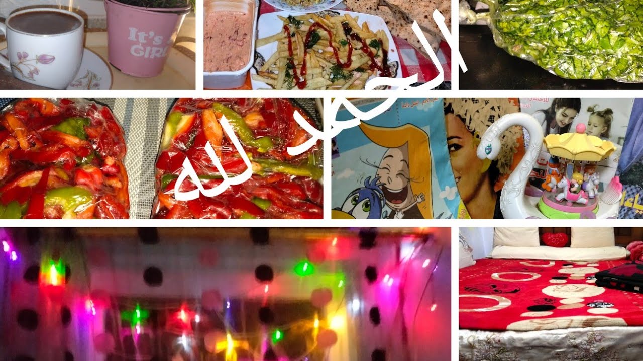 حياتى مش ملونه بس هلونها بأزهى الألوان 