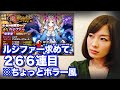 【モンスト】超獣神祭20連が最後ホラー風になった(ルシファー求めて266連目)【しろくろちゃんねる】