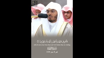 تلاوة من سورة السجدة للشيخ أ.د.ياسر الدوسري