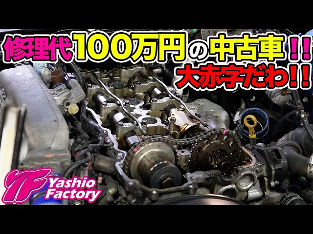 【中古】 Videos Used cars] They were really cheap back in the day! I want to
