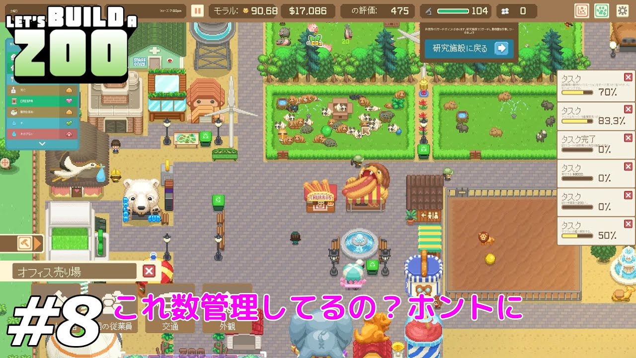 #8【Let's Build A Zoo】個体数管理？ - YouTube
