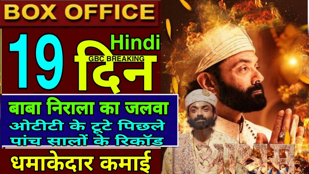 Aashram 3 MOVIE 19th DAY BOX OFFICE COLLECTION,AASHRAM 3 OTT COLLECTION REPORT,MX PLAYER ,BObby DEOL