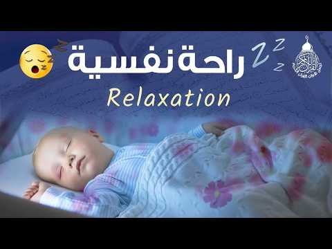 Surah Ar Rahman Beautiful Recitation | Heart Soothing | Relaxation, baby deep Sleep, Stress relif