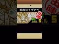 長尺っぽい動画出したよ🐱#にゃんこ大戦争#にゃんこ#カオス#ネタ#おすすめ#いいね