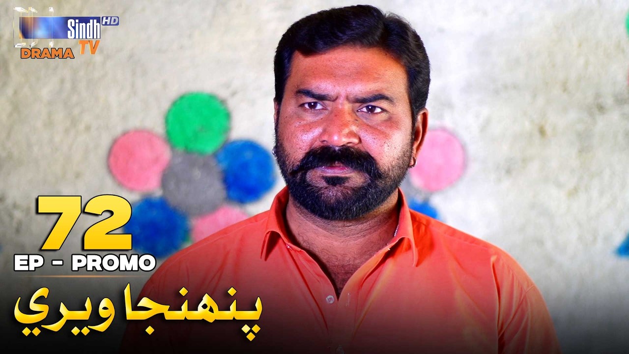 Pahinja Weri Episode 72 Promo | Soap Serial | SindhTVHD Drama