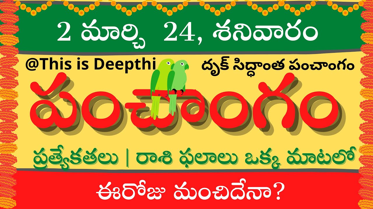 today-tithi-today-panchangam-telugu-panchangam-telugu-calendar-today-daily-panchangam-2-march-2024-youtube