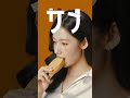 【×】ハーゲンダッツ クリスピーサンド WEBCM「サクッパリッとろ~り」篇