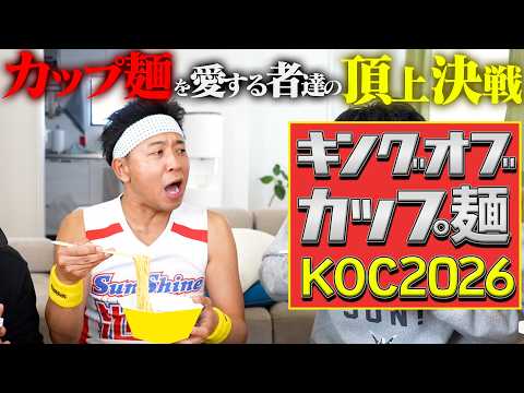 Of all the cup noodles, this is hands down the most delicious!!! [KOC2026]