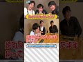 【後編】芸人まんざらでもねぇと爆笑たこパ【中山優馬】_short