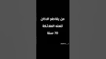 #الله #اكسبلور #الآذان #دويتو #تلاوات #قرآن #ترند #الجزائر #المغرب #السعودية #الامارات #مصر #العراق
