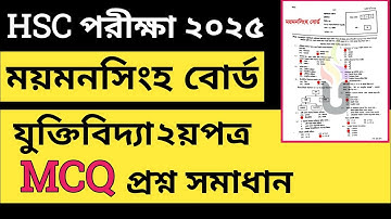 ময়মনসিংহ বোর্ড ২০২৫ ||যুক্তিবিদ্যা ২য়পত্র mcq solution || hsc || Logic 2nd paper mcq solution 2025