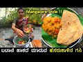 ಚಪಾತಿ, ಪೂರಿಗೆ ಸೂಟ್ ಆಗುತ್ತೆ ಈ ಗಸಿ । Mangalore style hesarukalu gasi recipe | Green gram gasi recipe