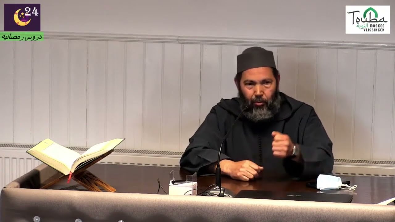 مصطفى بن عمر (حسن الخلق - الأخلاق الحميدة) Mostafa Bno Omar (Goed Gedrag)