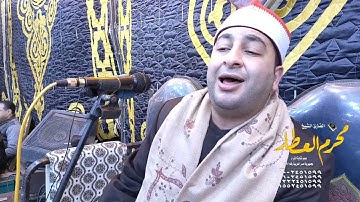 الشيخ محرم العطار سورة فصلت وقصار السور في عزبة الجوهري ديرب نجم شرقية 06-01-2022 HD