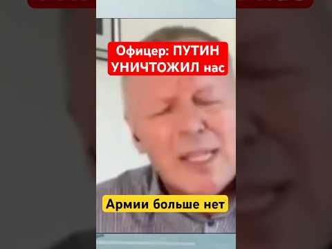 ПУТИН УНИЧТОЖИЛ АРМИЮ РОССИИ