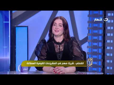 Al-Qasli: A key partner in mega national projects | First Edition | Wednesday, January 14, 2026