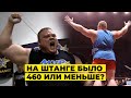 ПРАВДА ИЛИ ФЕЙК? / МИРОВОЙ РЕКОРД В СТАНОВОЙ ТЯГЕ БЕНЕДИКТА МАГНУССОНА.