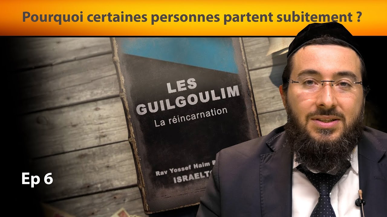 LES GUILGOULIM 6 - Pourquoi certaines personnes partent subitement - Rav Yossef Haim Benhamou