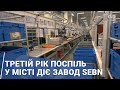 Третій рік поспіль у місті діє завод SEBN