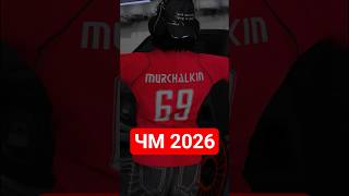 ЧМ 2026 В GTA5RP!#чм2026 #gta #eclipse #gta5rp #majestic #gta5rpclips #gtarp #гта #развитиянагта5рп