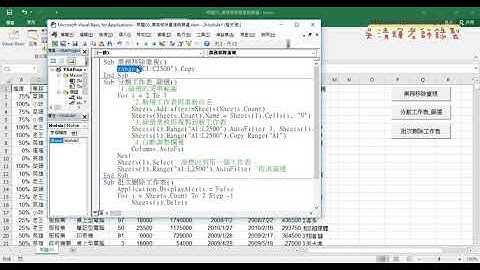 02 用Range物件複製業務與移除重複