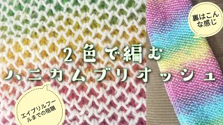 【セミオーダー】レッグウォーマー　ハニカムブリオッシュ Honeycomb Brioche🐝】A leg warmer that you'll want to knit forever