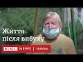 Я втратила дім і улюблених сусідів