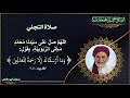 2 صلوات اليوم الثاني صلوات الأسماء الحسنى شرح الصلوات اليسرية على خير البرية ﷺ