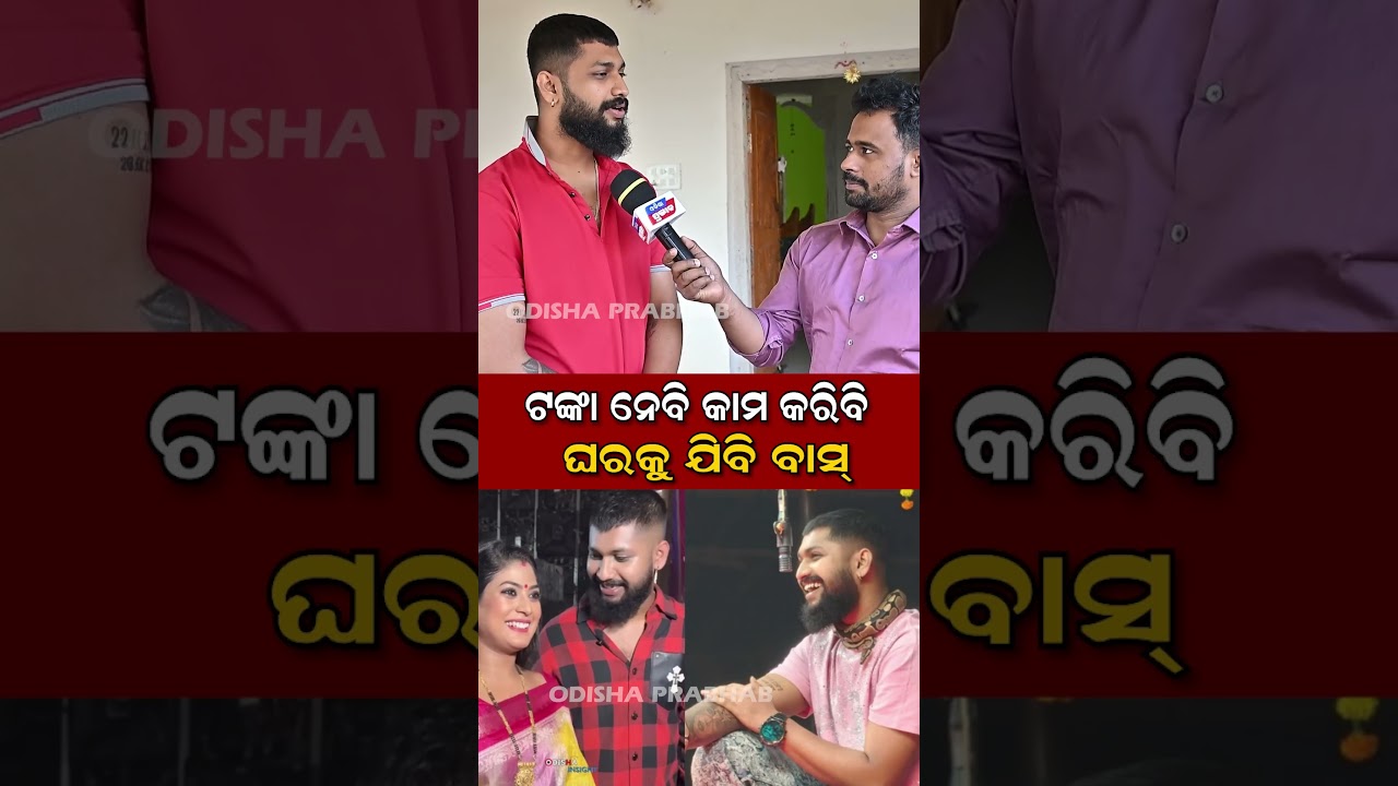 କାମ କରିବି ଘରକୁ ଯିବି ବାସ  Jatra Actor Sai Nandu Babu Tulasi gananatya || Odisha Prabhab ||