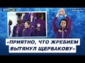 Команда Щербаковой и Туктамышевой - пресс-конференция после Кубка Первого канала среди юниоров