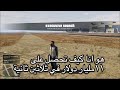 كيف تحصل على 11 مليار دولار في GTA 5 قراند 