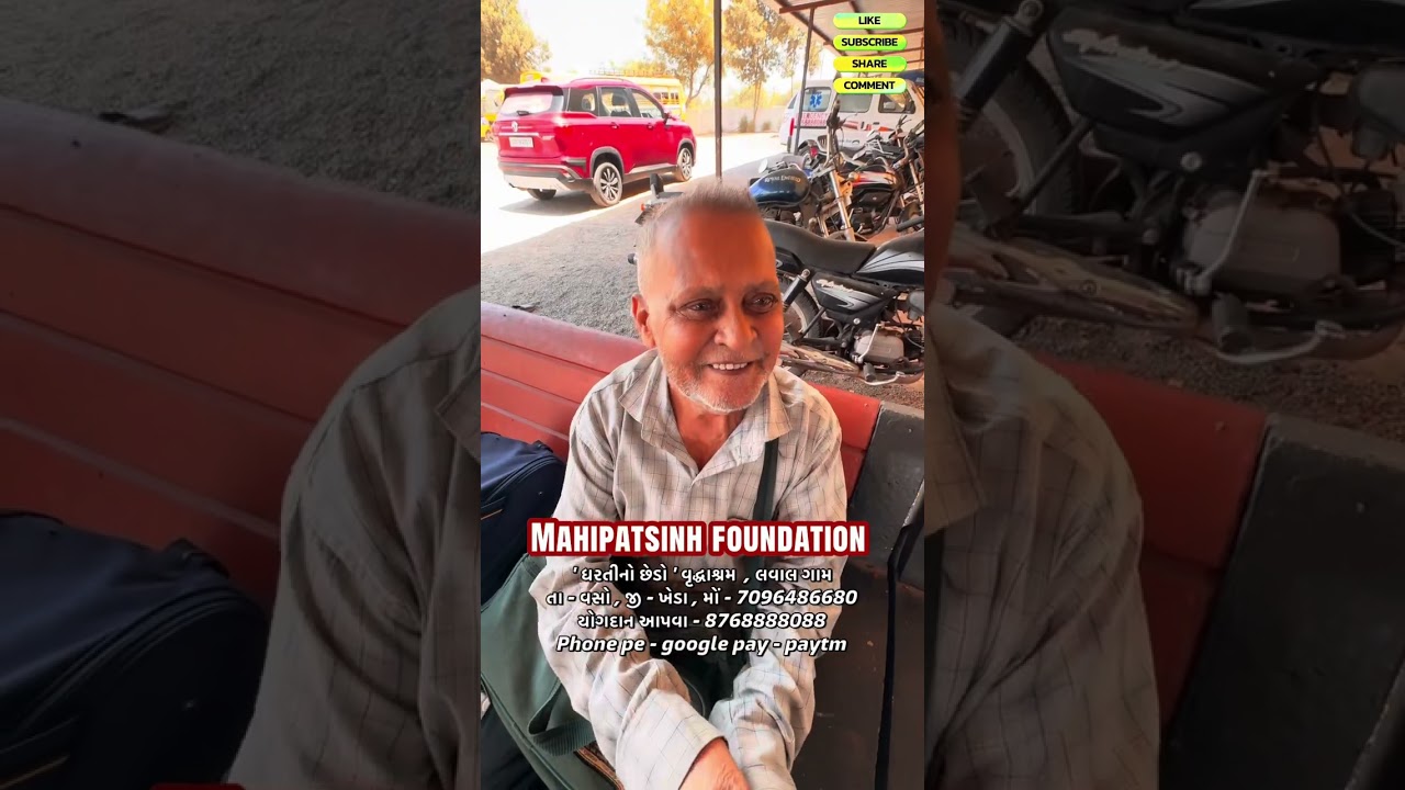 શું દુનિયા ખરેખર આવીજ છે ? 