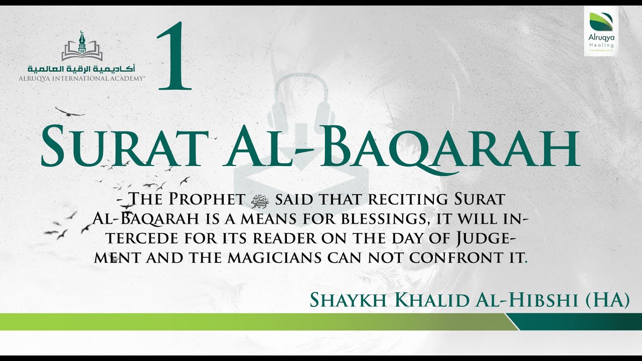 RUQYA | TREATMENT AUDIO | JINN POSSESSION | 1