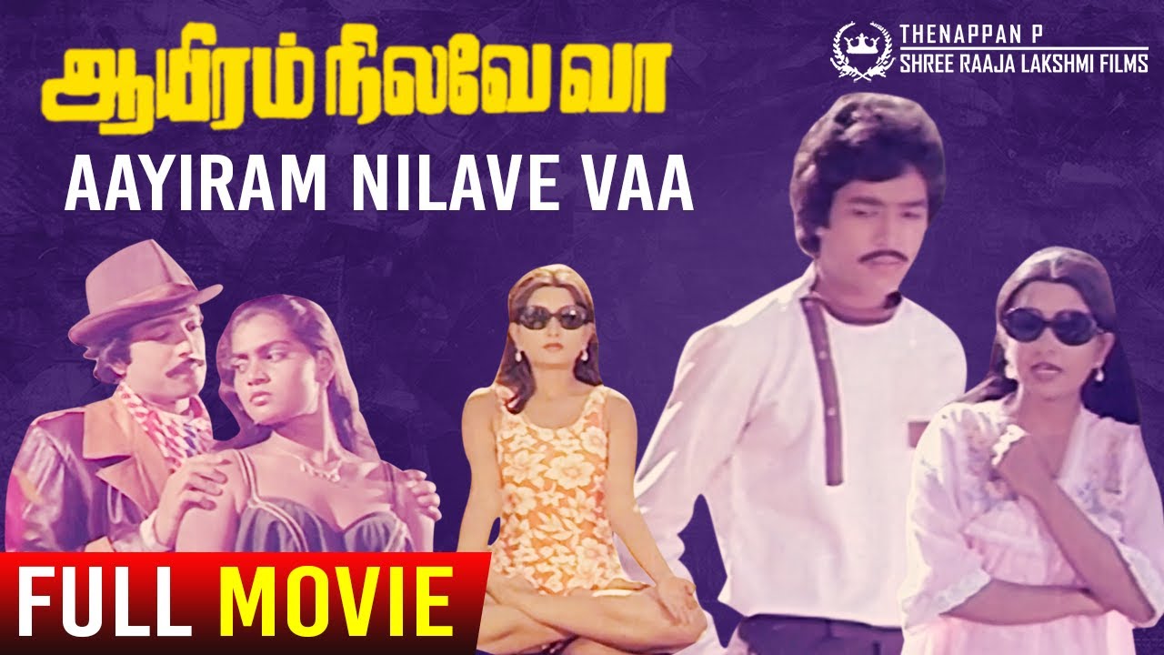 Aayiram Nilave Vaa  HD Full Movie  Movie with SuperHit Ilayaraja Songs  Karthik  Sulakshana