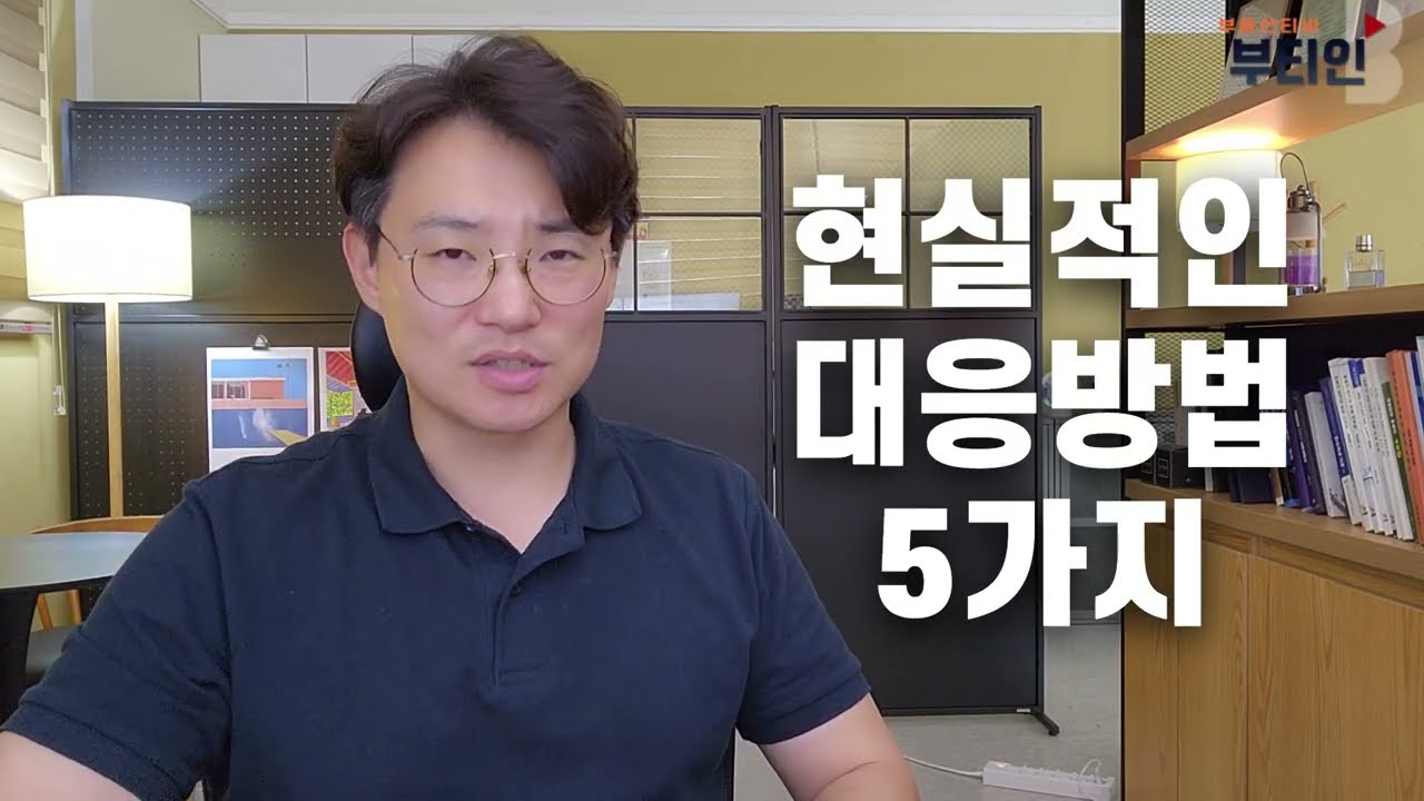 전세금 못 받을 때 대처법 - 안전한 전세 계약을 위한 필수 가이드