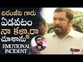 Posani Shares An Emotional Incident About Chiranjeevi
