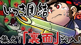 【参加自由】久々にいっき団結！！【Vtuber/火野アラシ】