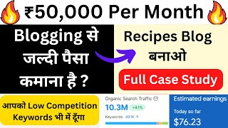 ₹50,000 Per Month 🔥 Recipe Blog Full Road Map #blogging screenshot 2