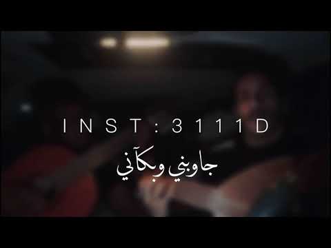 ناديت والليل دوتو 