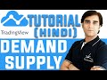 Tradingview Tutorial In Hindi - How to use TradingView for Demand Supply Trading Analysis