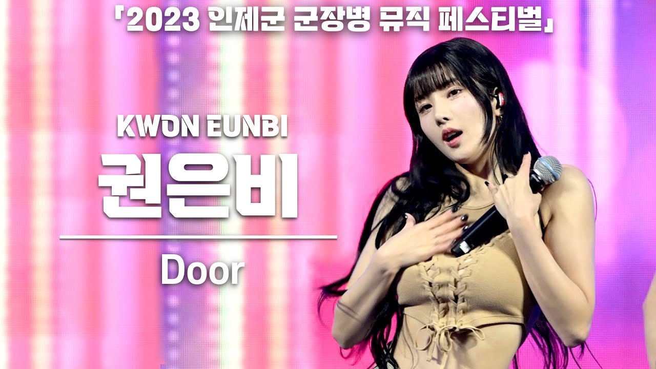 [4K] 권은비 'Door' 세로 직캠 @ 2023 인제군 군장병 뮤직 페스티벌 231013
